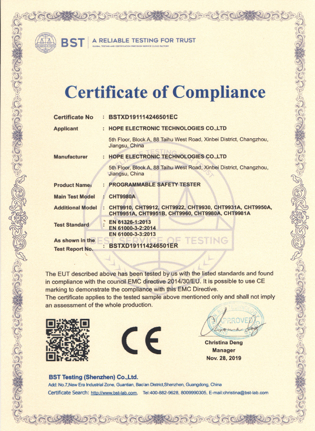 程控安規測試儀CE證書