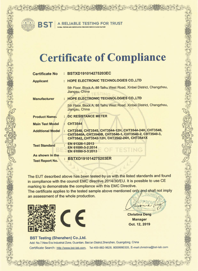直流電阻測試儀CE證書2