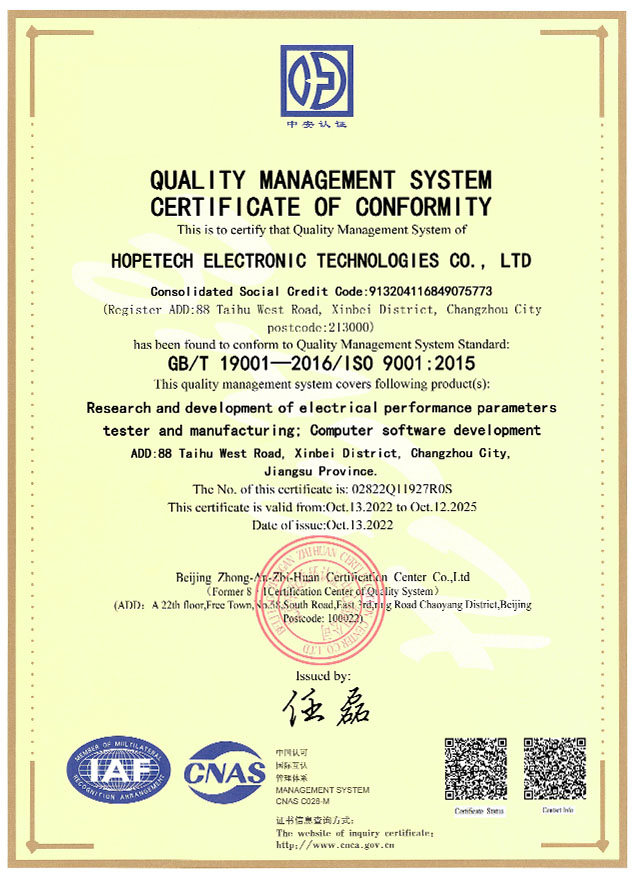  ISO-9001質量管理體系證書(英文版）